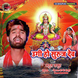 Ugi Ho Suruj Dev - Single