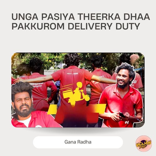 Unga Pasiya Theerka Dhaa Pakkurom Delivery Duty