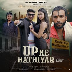 Up Ke Hatiyar-MiM9CTxBDmA