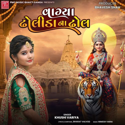 Vagya Dholida Na Dhol