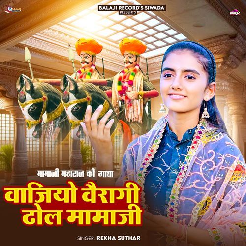 Vajiyo Veragi Dhol Momaji