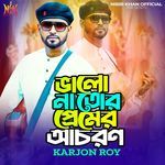 Valo Na Tor Premer Achoron