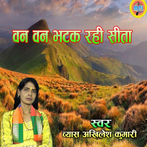 Van Van Bhatak Rahi Seeta