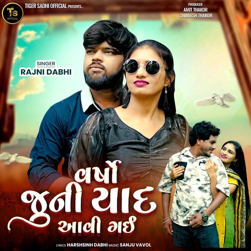 Vrasho Juni Yaad Aavi Gai