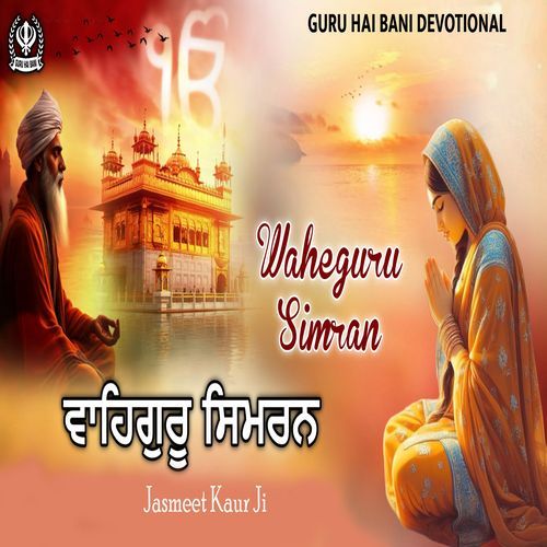 Waheguru Simran