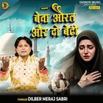 Waqya Bewa Aurat Aur Do Beti