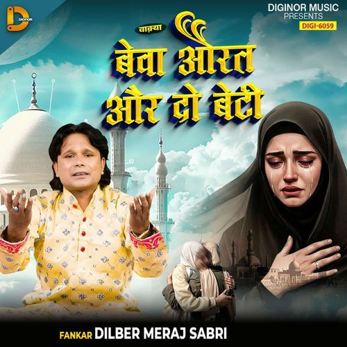 Waqya Bewa Aurat Aur Do Beti