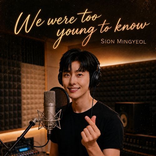 We were too young to know