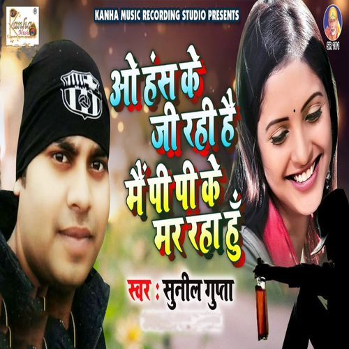 Wo Hans Ke Jee Rahi Hai Mai Pi Pi Ke Mar Raha Hoon (Original)