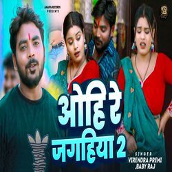 Wohi Re Jagahiya 2