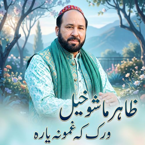 Wrak Ka Ghamona Yara