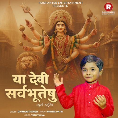 Ya Devi Sarv Bhuteshu (Durga Stuti)