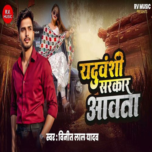 Yaduvanshi Sarkaar Aavata