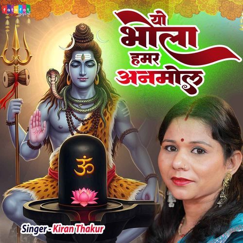 Yo Bhola Hamar Anmola