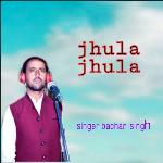 jhula jhula