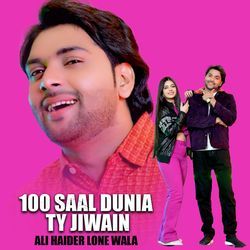 100 Saal Dunia Ty Jiwain-OjgGfxhAWGo