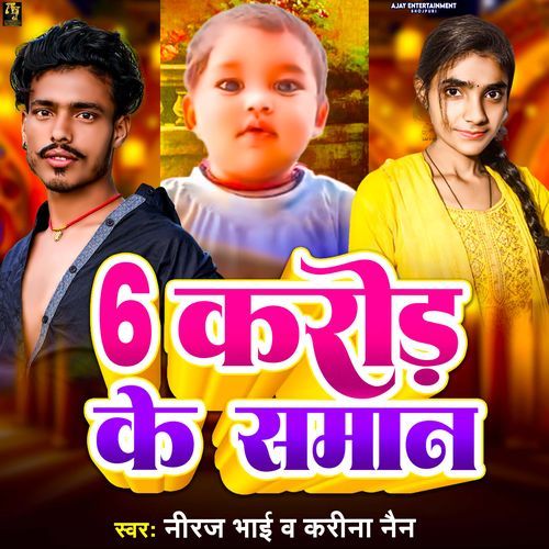 6 Karor Ke Saman