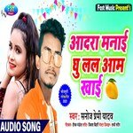 Aadara Manai Ghu Lal Aam Khai (Bhojpuri Song)