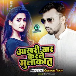 Aakhri bar karle mulakat (bhojpuri)-ExFZVTB9eWk