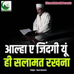 Aalha Ae Zindagi Yun Hi Salamat Rakhna