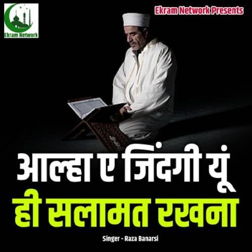 Aalha Ae Zindagi Yun Hi Salamat Rakhna