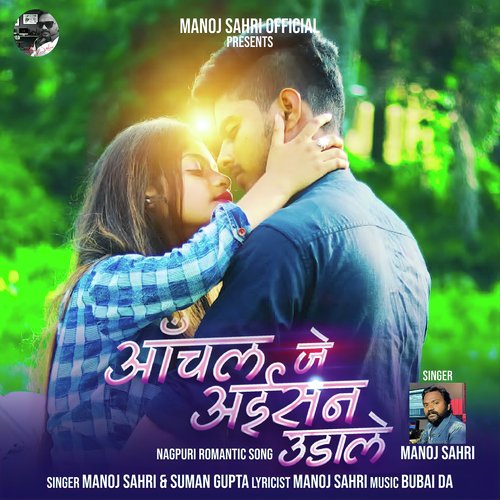 Aanchal Je Aisan Udale-okv tunes