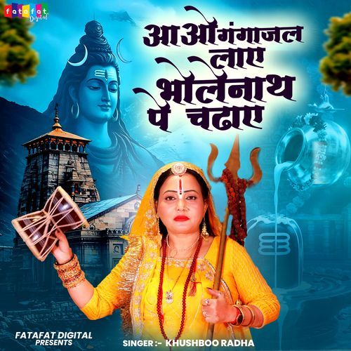 Aao Gangajal Laye Bholenath Pe Chadhaye