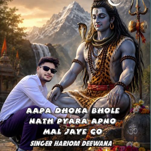 Aapa Dhoka Bhole Nath Pyara Apno Mal Jaye Go