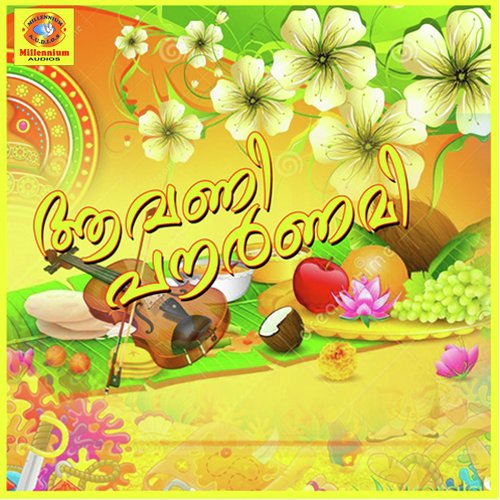 Aavanipournami