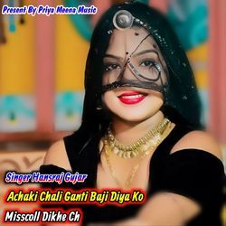 Achaki Chali Ganti Baji Diya Ko Misscoll Dikhe Ch-HR09BwNdXlg