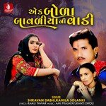 Aek Bhula Bavaliya Ni Vadi