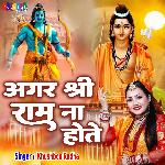 Agar Shri Ram Na Hote