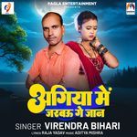 Agiya Me Jarbau Ge Jan