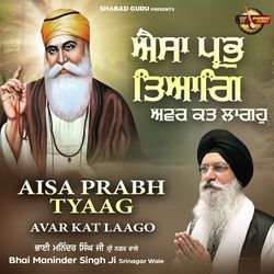 Aisa Prabh Tyaag Avar Kat Laago-Az8RUzZXbkk