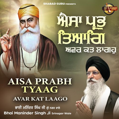 Aisa Prabh Tyaag Avar Kat Laago