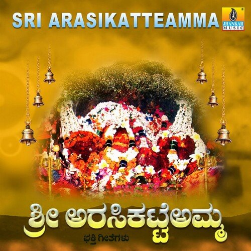 Sri Arasikatteamma