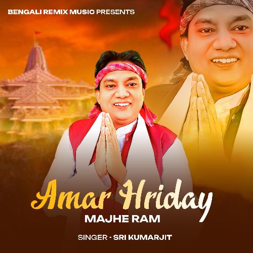 Amar Hriday Majhe Ram