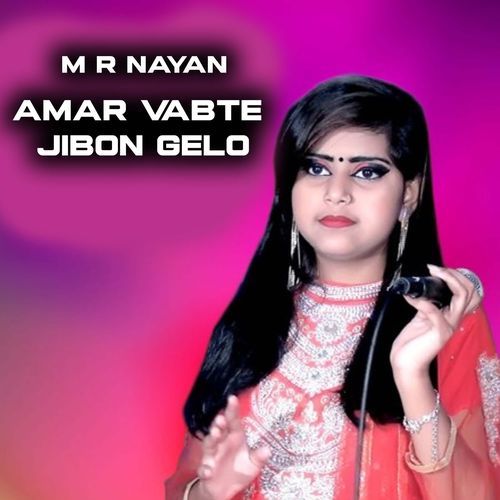 Amar Vabte Jibon Gelo