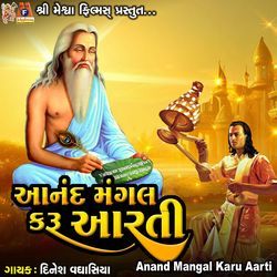 Anand Mangal Karu Aarti-QFkpWit6AAY