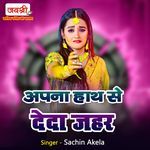 Apna Hath Se Deda Jahar