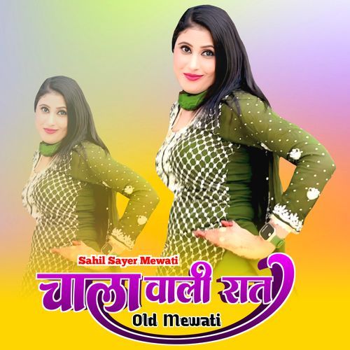 चाला वाली रात ओल्ड मेवाती