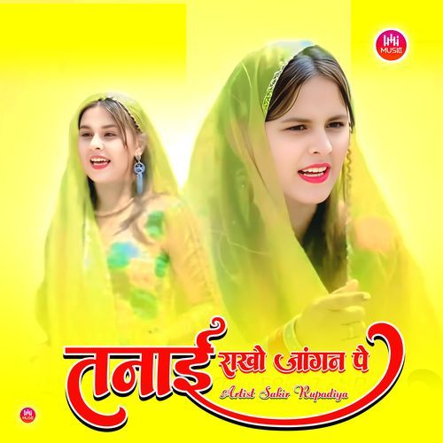 तनाई राखो जांगन पे