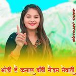 BHANDI HAI KAMAL BOBI MAIDAM MEWATI