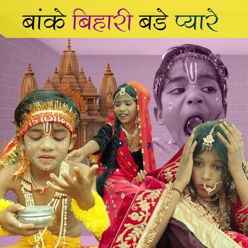 Baanke Vihari Bade Pyaare