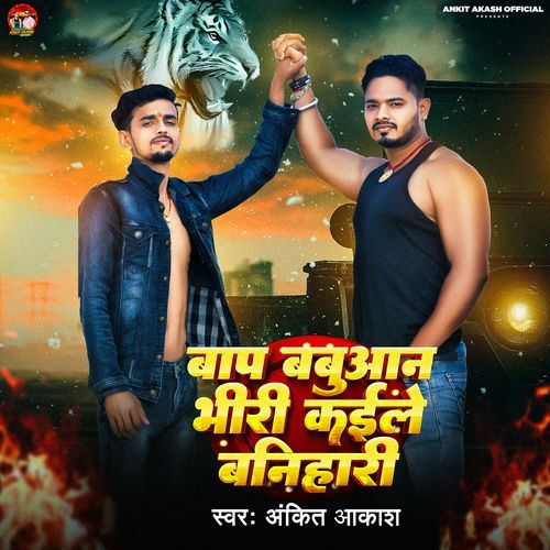 Baap Babuan Bhiri Kaile Banihari
