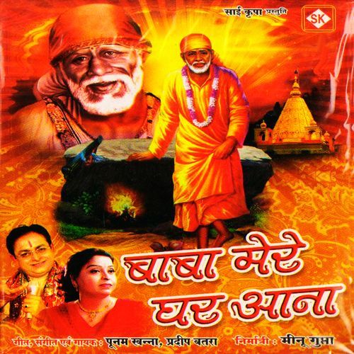 Siddh Vinayak Ajab Tera