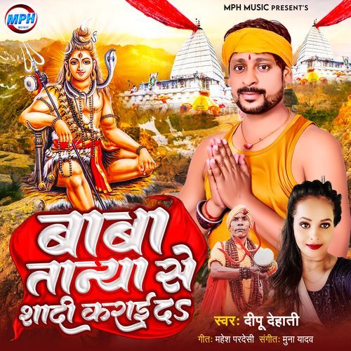 Baba Tanya Se Shaadi Karai Da