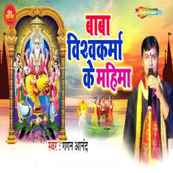 Baba Vishwakarma Ke Mahima-QyMPbg0HXGA