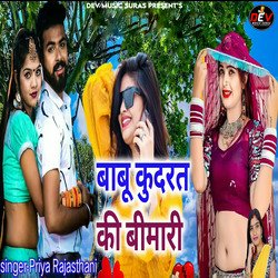 Babu Kudrat Ki Bimari-AwxGfjdIY3E