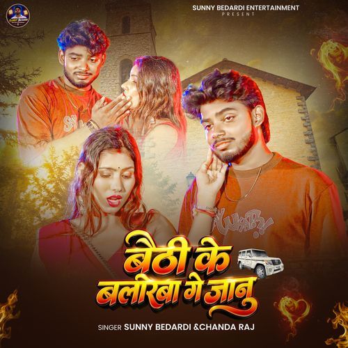 Baithi Ke Balorawa Ge Jaan